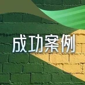 成功案例 | Pure Global普瑞纯证助力客户新添巴西2张证书