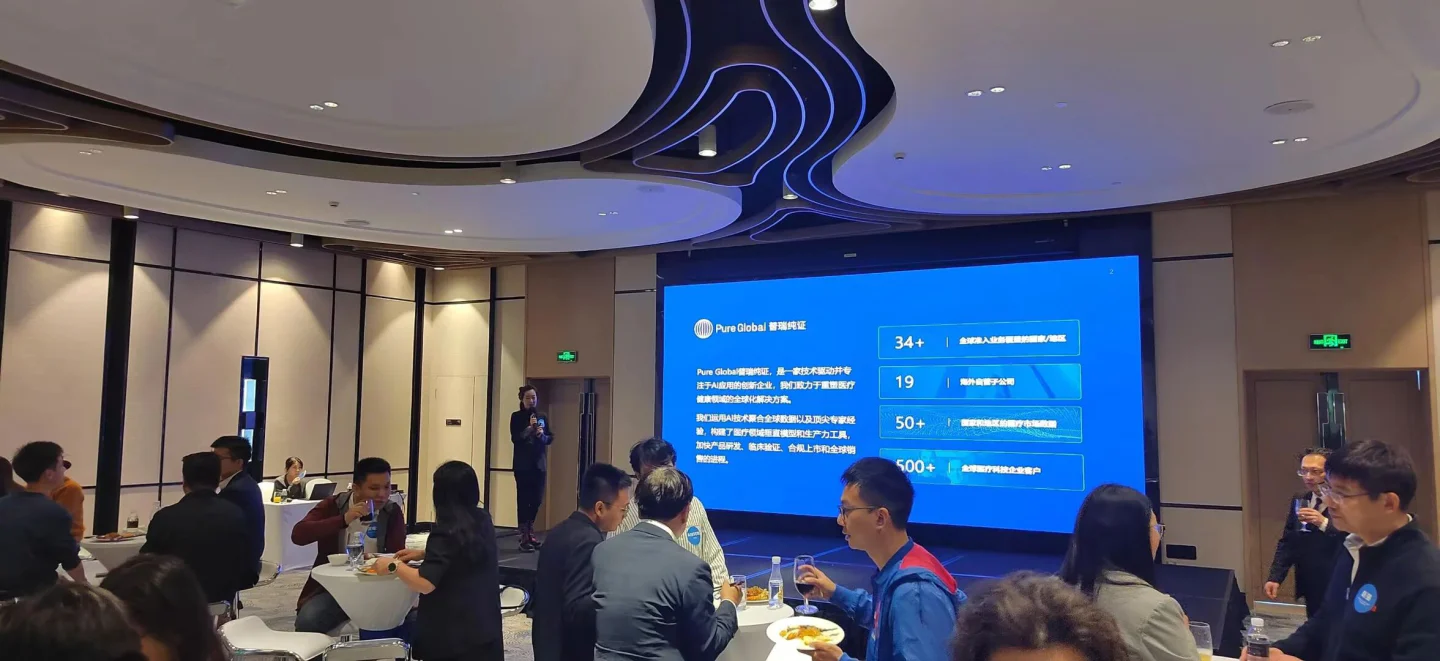 文章配图:智汇全球布局,赋能器械创新 | 普瑞纯证×康龙化成CMEF全球申报午餐会圆满举行
