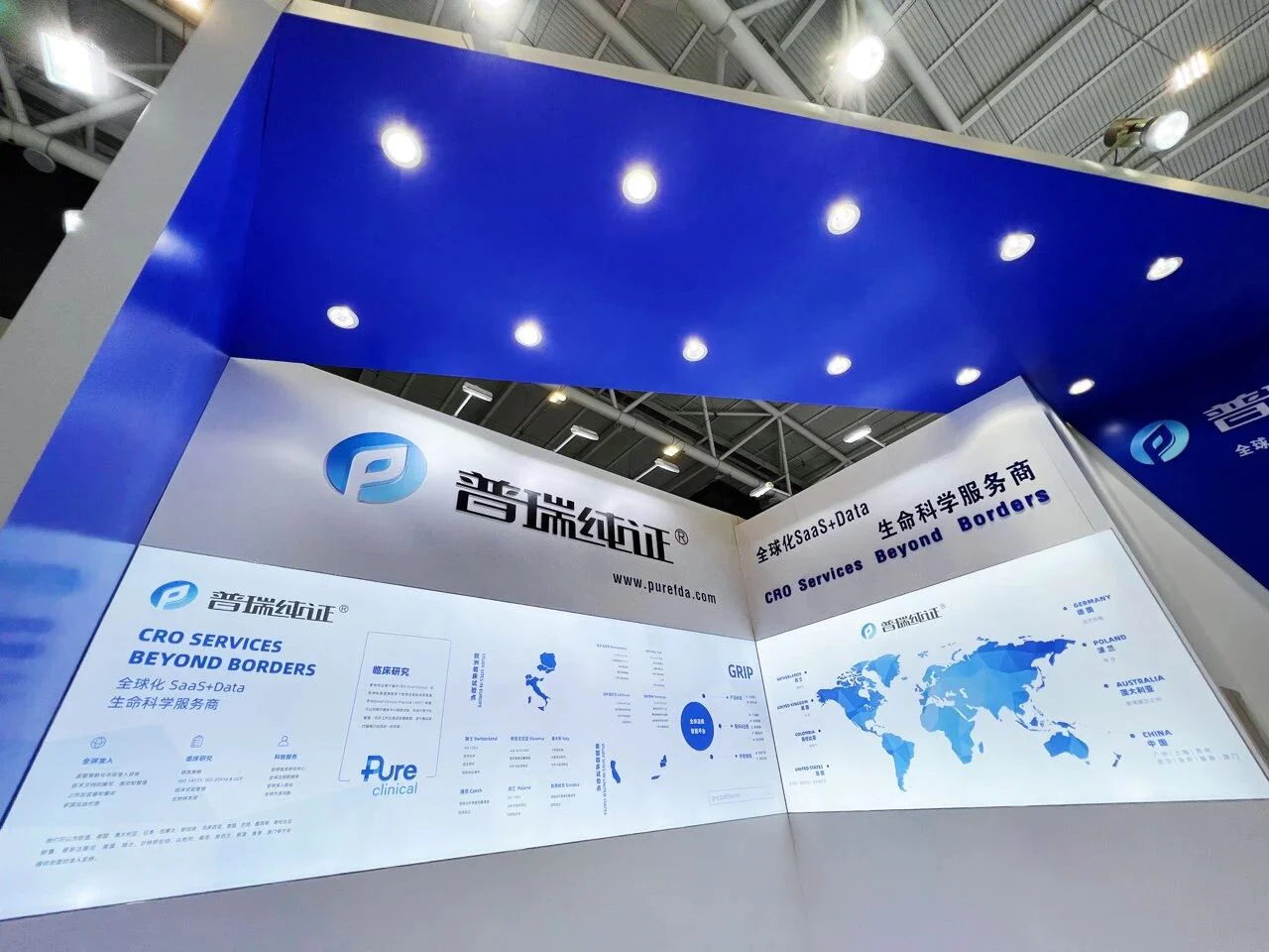 文章配图：深圳CMEF一日游，普瑞纯证撤展不撤退！