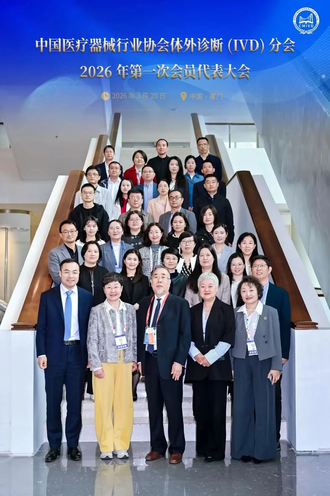 文章配图:普瑞纯证深度参与IVD分会会员代表大会并出席英国医疗科技交流晚宴,共绘产业全球化新蓝图