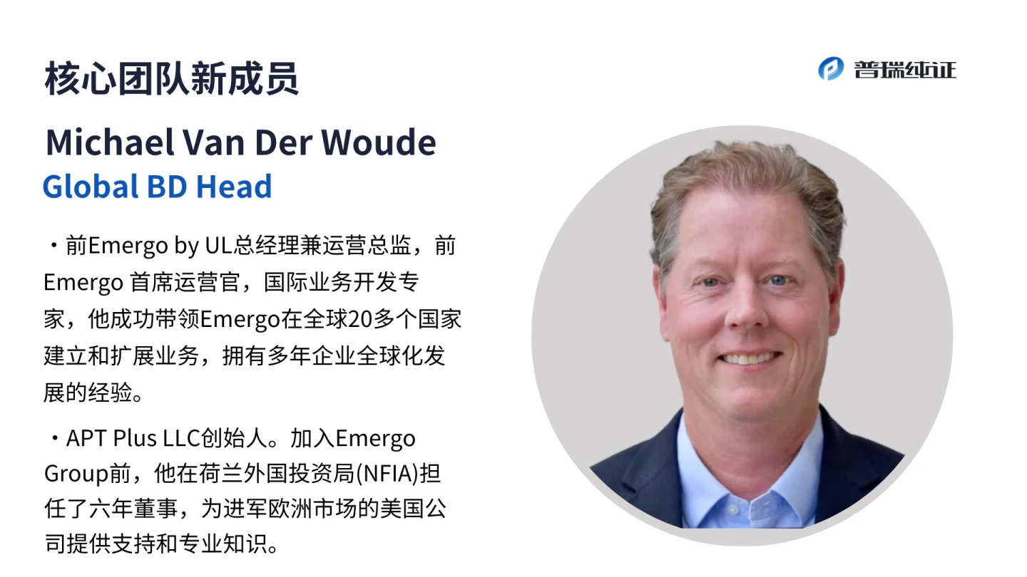 文章配图:刚刚发现!Pure Global全球业务发展总监竟然邀请到了TA?