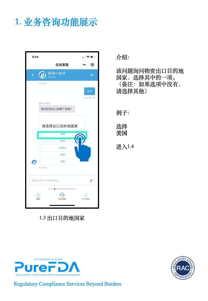 文章配图：普瑞君携「神秘来客」在小程序等你哦～