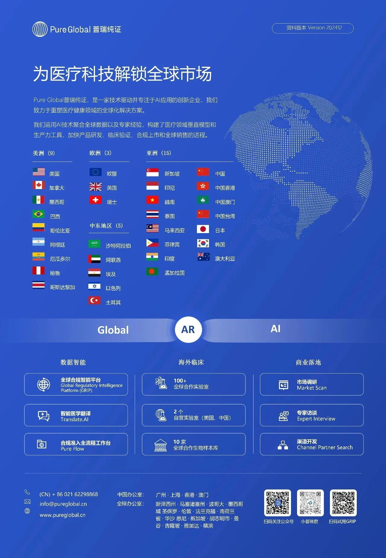文章配图:两家广东知名医疗企业成功获批沙特&阿联酋证书