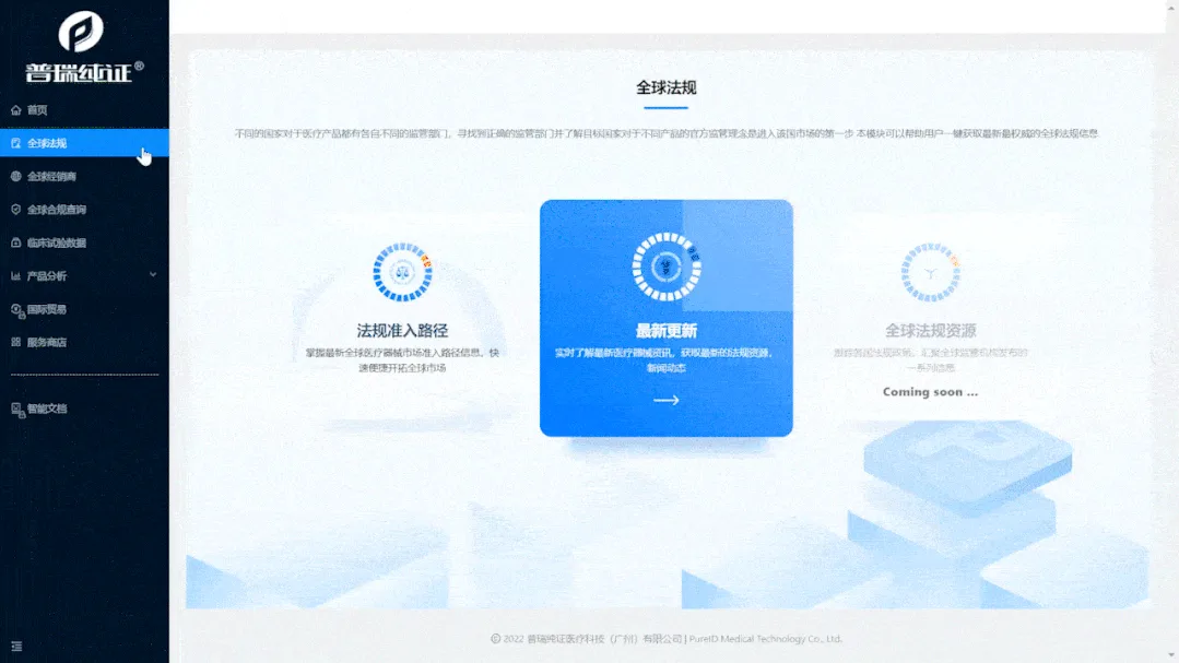 文章配图：官宣！全球法规智能平台 GRIP 2.0 旗舰版开放公开注册！