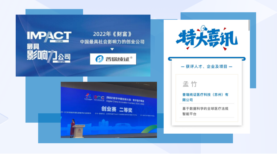 文章配图:普瑞2022|一路向前,感恩相伴!