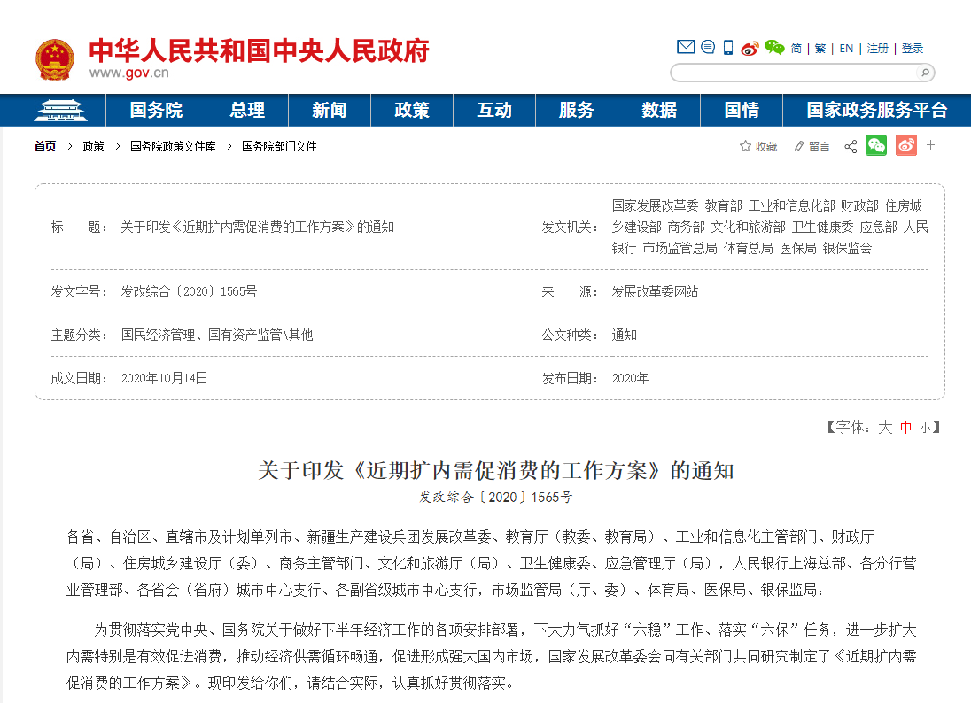 文章配图:医疗器械也要“养秋膘”?国务院:全国储备医疗器械(附清单)