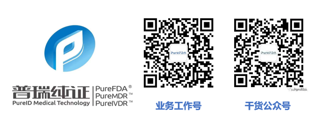 文章配图:胡心洁:医疗器械注册转化之监管之路(下)