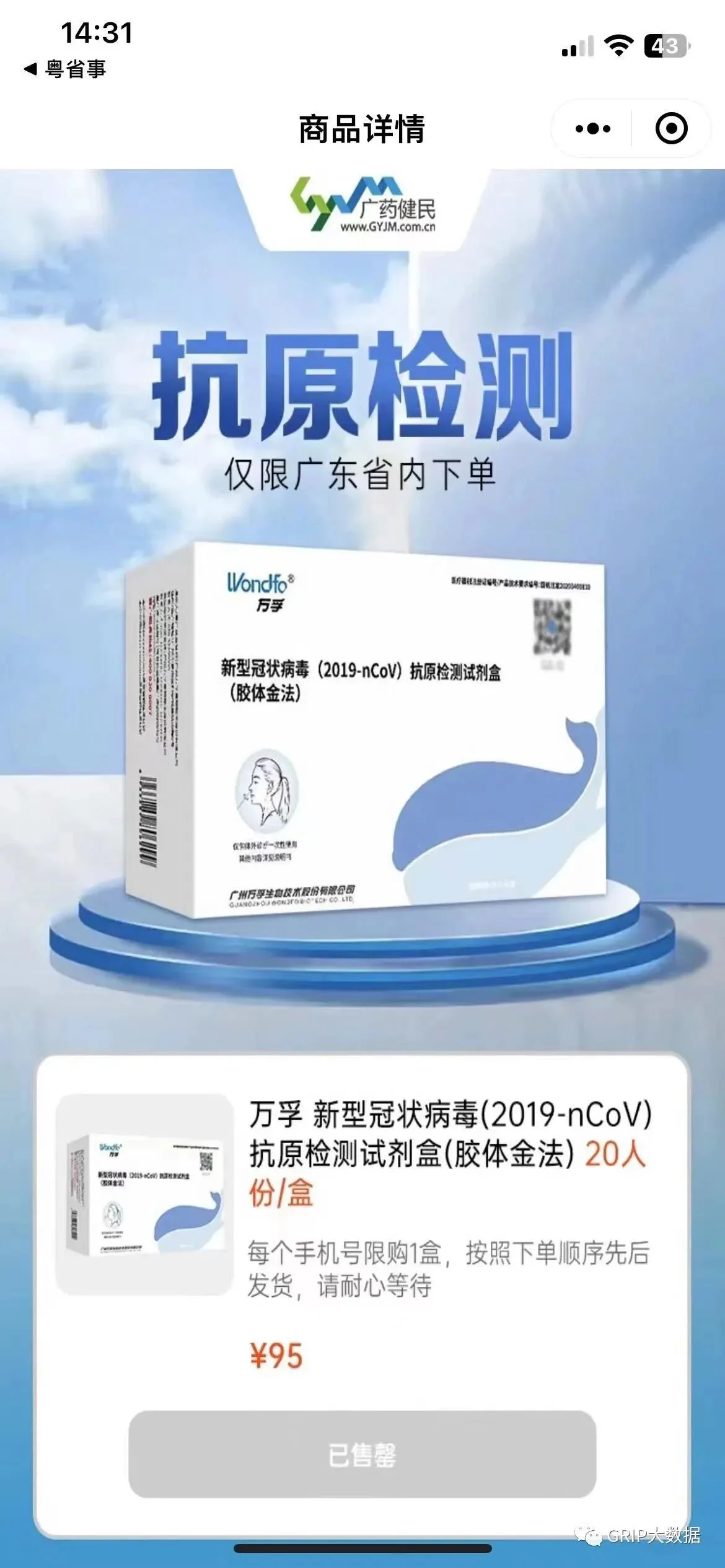 文章配图:如何当抗原“懂哥”