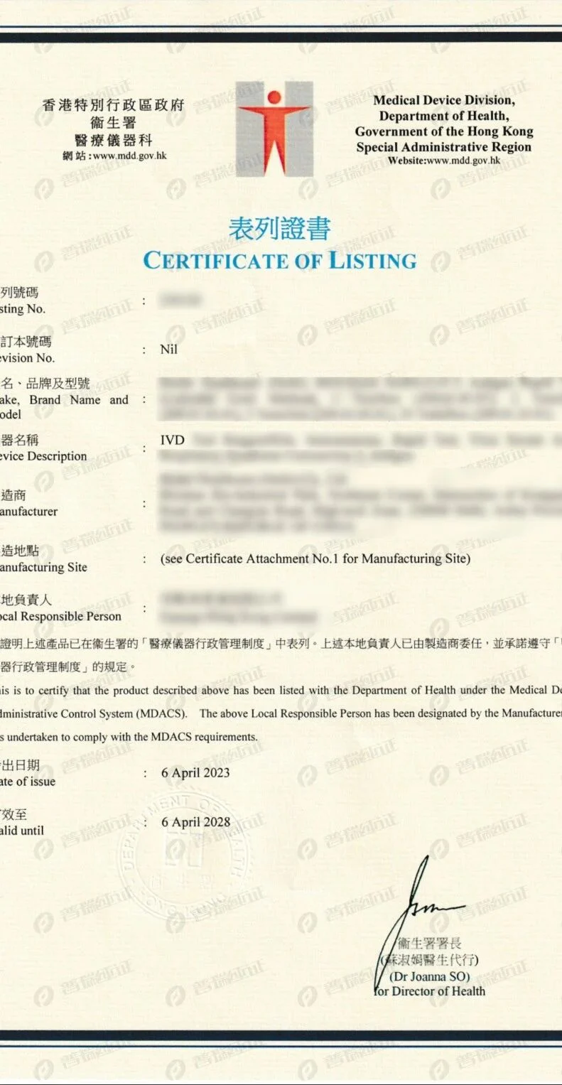 文章配图:成功案例 | 持续更新,普瑞纯证助力客户拿下多张香港高风险产品注册