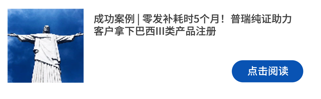 文章配图:巴西最大的医疗器械展会要来了,您准备好了您的临时许可证书了么?