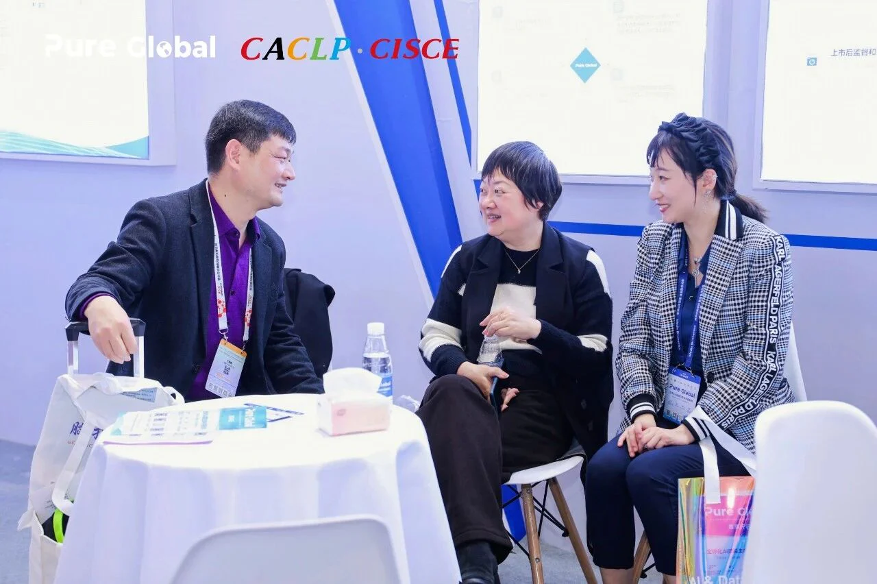 文章配图:相约CACLP,共襄盛宴 | Pure Global普瑞纯证诚邀您共赴美好盛会
