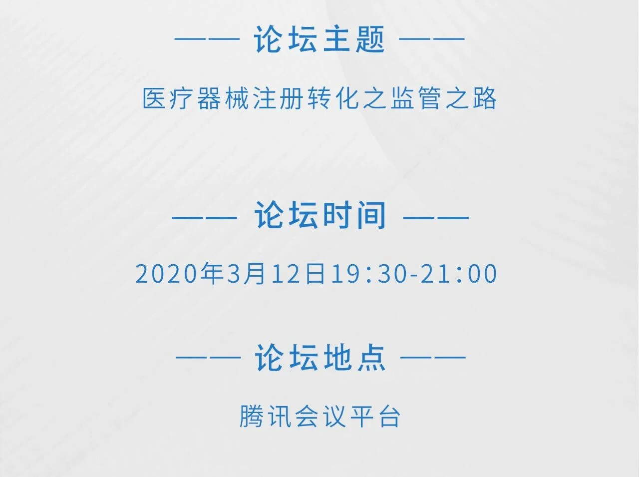 文章配图：报名 | 新学期女神季，医疗器械分会小姐姐线上开讲