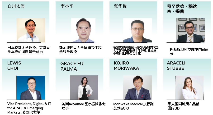 文章配图:院士领衔的中国生物产业大会2021国际/亚太/中欧三大论坛公布大咖阵容,普瑞受邀路演!
