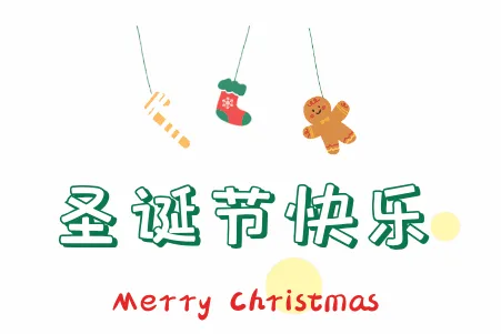 文章配图:【感恩有你,普瑞有礼】圣诞来临~普瑞君来给大家送福利啦!