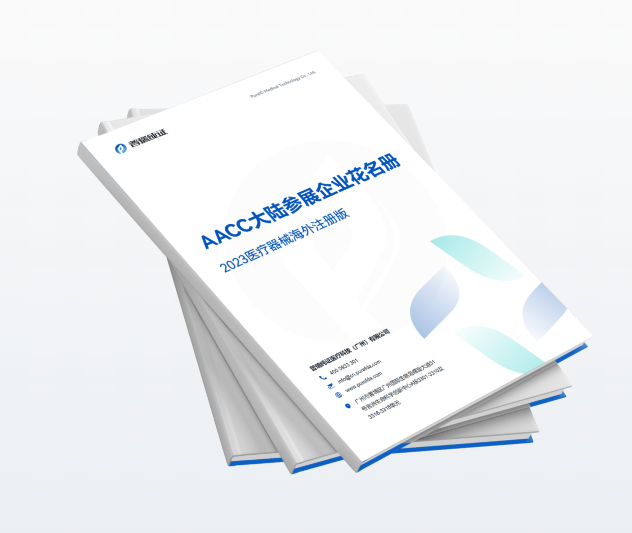 文章配图：前方速递 | AACC正式更名为ADLM，普瑞纯证#2845展位与您不见不散
