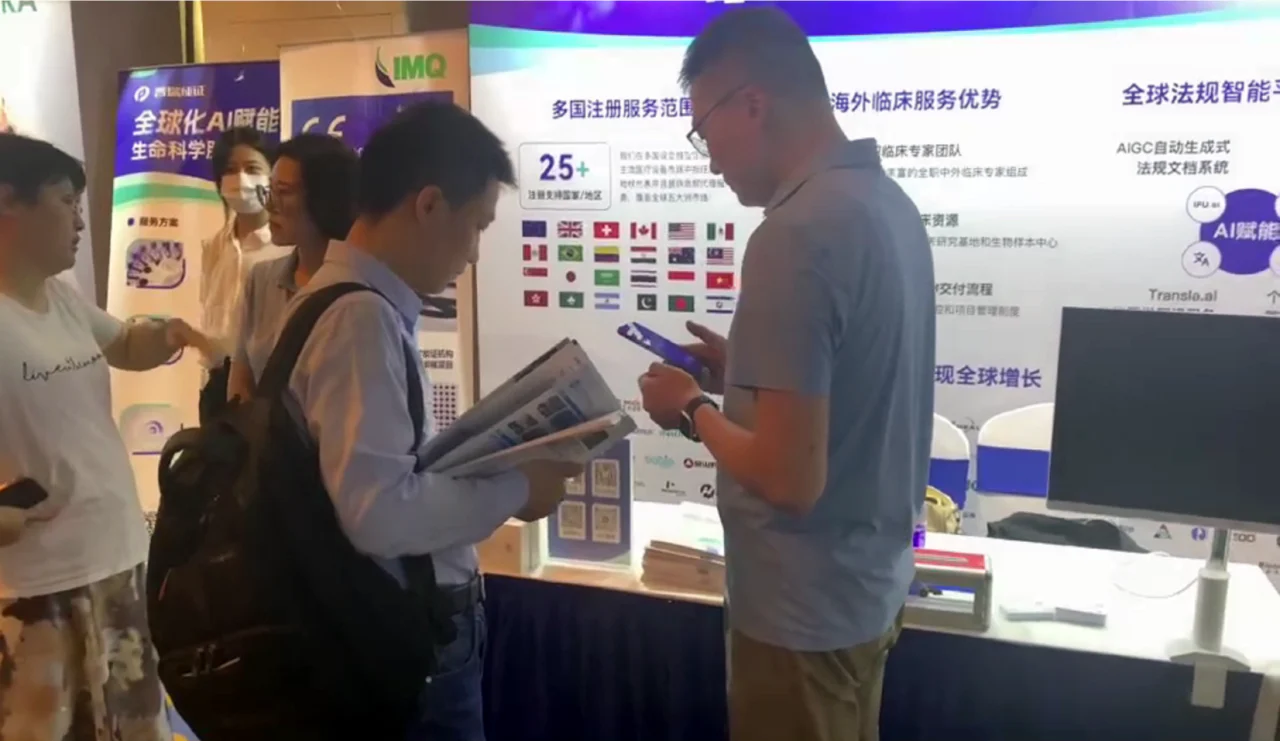 文章配图：人声鼎沸！普瑞纯证成功亮相首届苏州市医疗器械出海大会