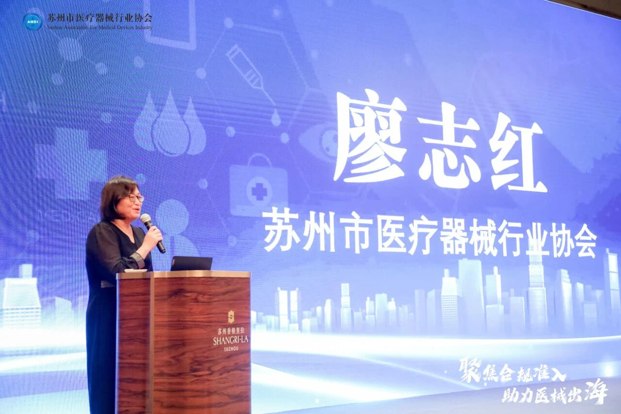 文章配图：人声鼎沸！普瑞纯证成功亮相首届苏州市医疗器械出海大会