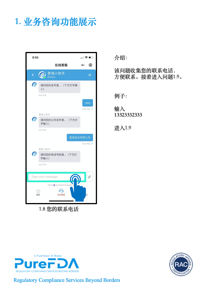 文章配图：普瑞君携「神秘来客」在小程序等你哦～