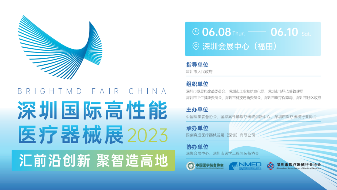 文章配图：活动预告 | 普瑞纯证CEO孟竹即将出席中非医疗疗器械产业合作可持续发展论坛并发表主题演讲