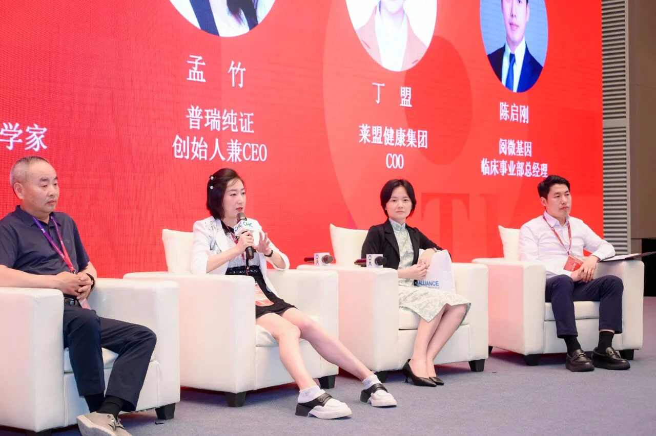 文章配图:活动回顾 | 普瑞纯证完美亮相第十届中国IVD产业投资与并购CEO论坛