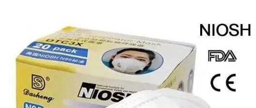 CDC口罩抽样调查结果多个国产品牌不合格