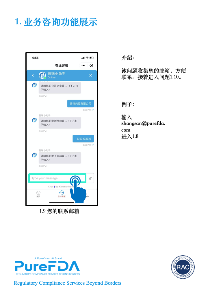 文章配图：普瑞君携「神秘来客」在小程序等你哦～