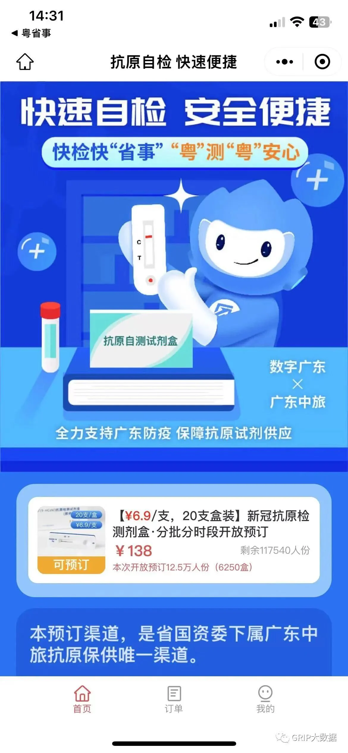 文章配图:如何当抗原“懂哥”