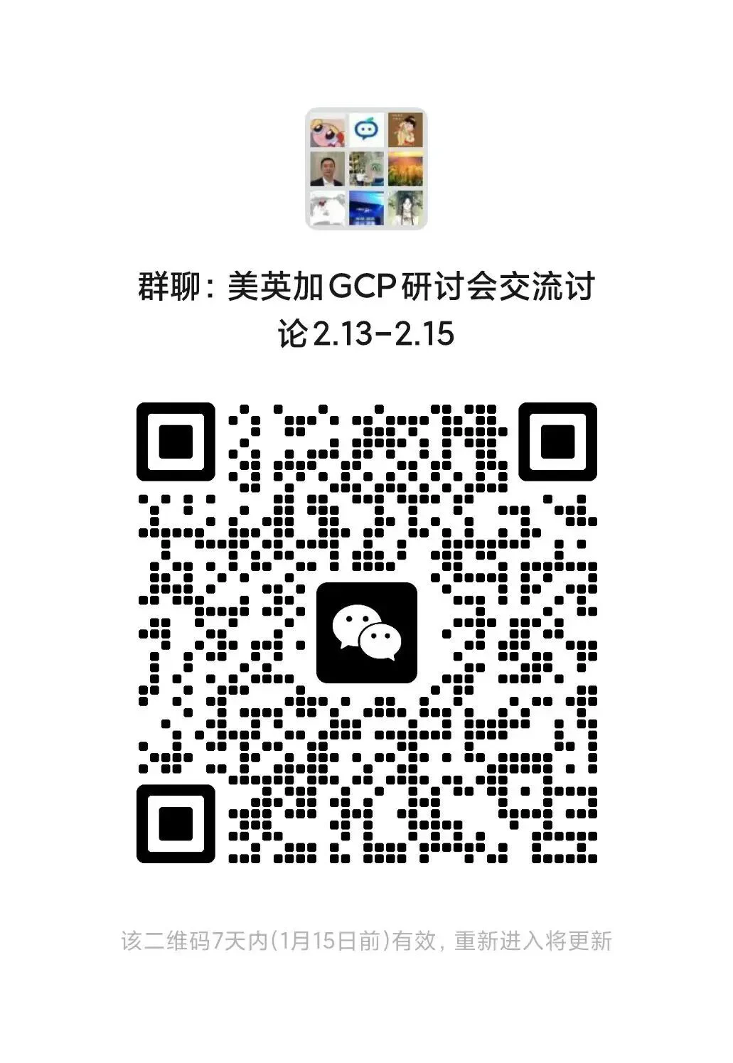 文章配图:加拿大卫生部:为应对未来突发公共卫生事件发布修订的《医疗器械条例》