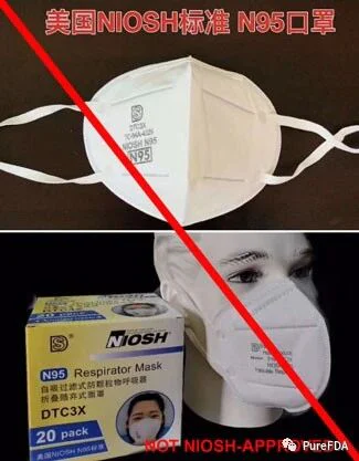 文章配图:CDC发布虚假N95口罩列表