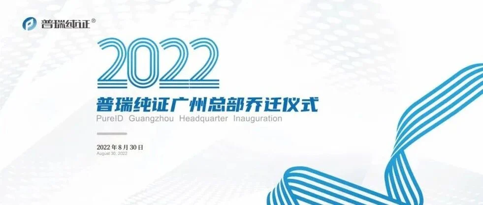 仪式感,安排!乔迁庆典也是启航新起点,出发!