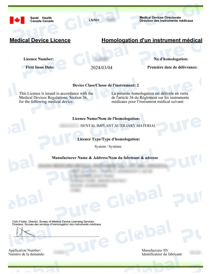 文章配图:Pure Global助力华南企业斩获加拿大Ⅱ类注册证,进军全球医疗器械市场再添新篇章!