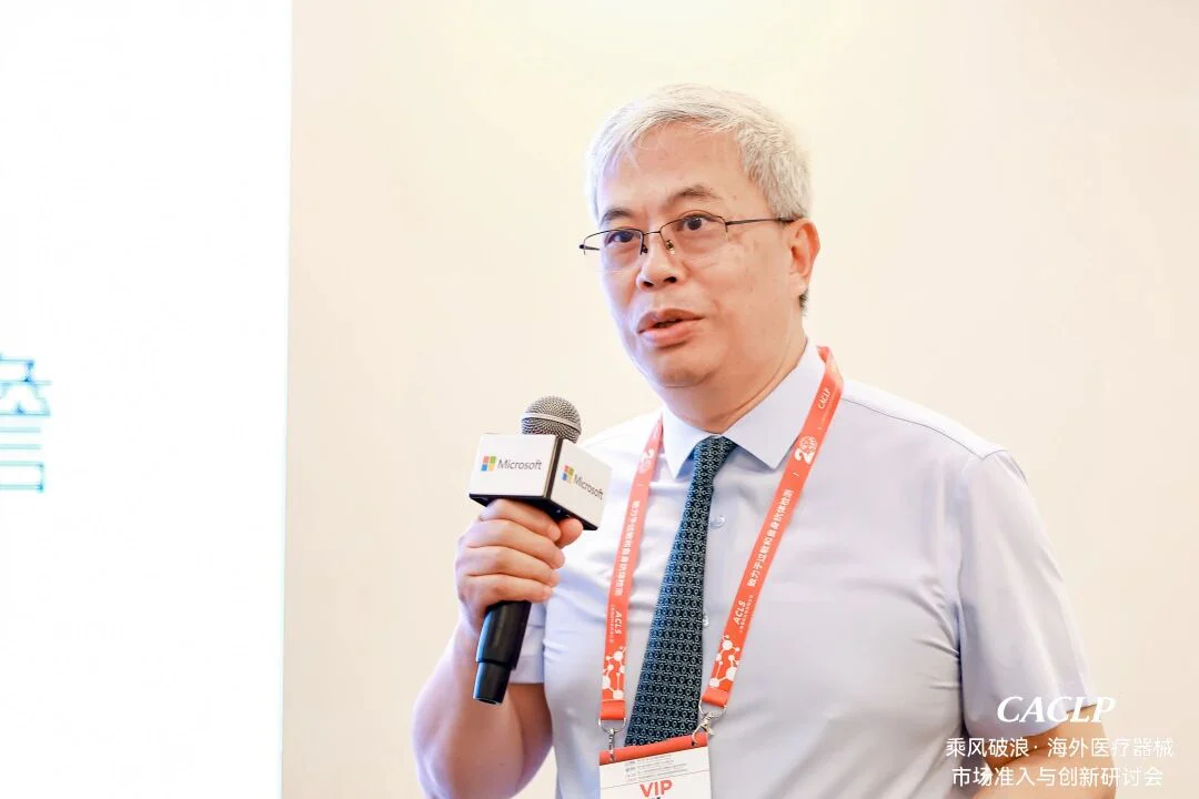 文章配图:精彩回顾 | 普瑞纯证CACLP 海外准入与创新专题研讨会成功举办
