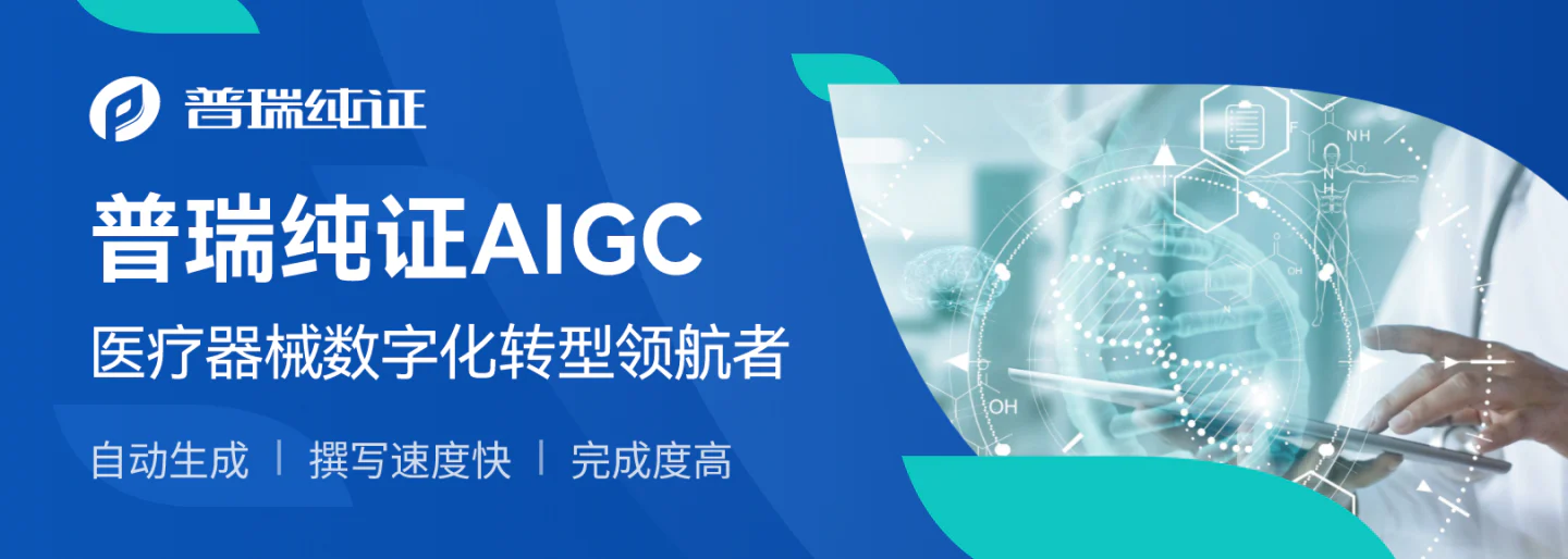 文章配图:“自动生成式产品说明书”破局,普瑞纯证AIGC应用一马当先