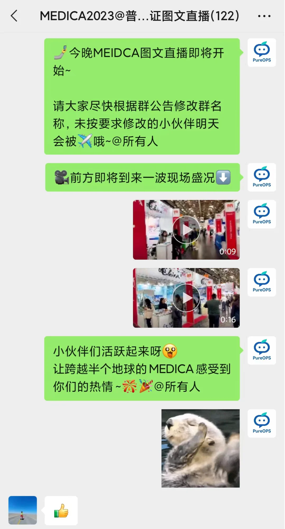 文章配图:Pure Global在MEDICA上的精彩瞬间