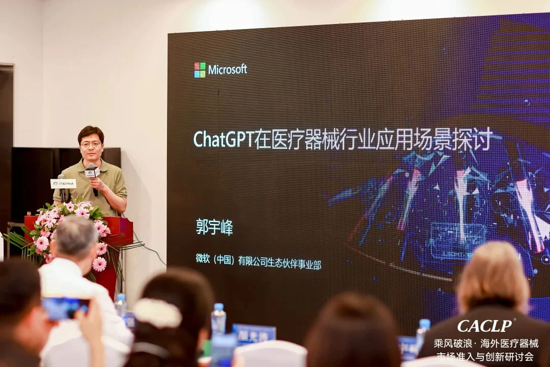 文章配图:精彩回顾 | 普瑞纯证CACLP 海外准入与创新专题研讨会成功举办