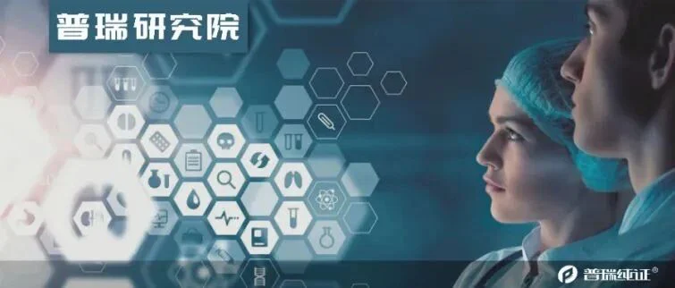 普瑞研究院 | 输液泵重/难点技术要求