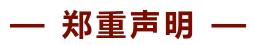 文章配图：宋海波：从IVD企业产品全球注册，看我国IVD企业的国际化进程！
