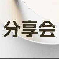 威高内部分享会 I IVD海外法规&临床介绍