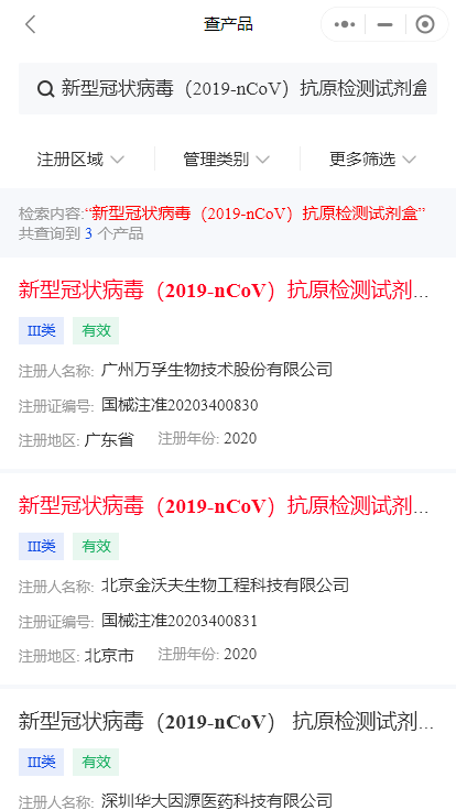 文章配图：新冠检测3.0时代已至，乐普新冠病毒抗原自检试剂盒获得欧盟CE认证