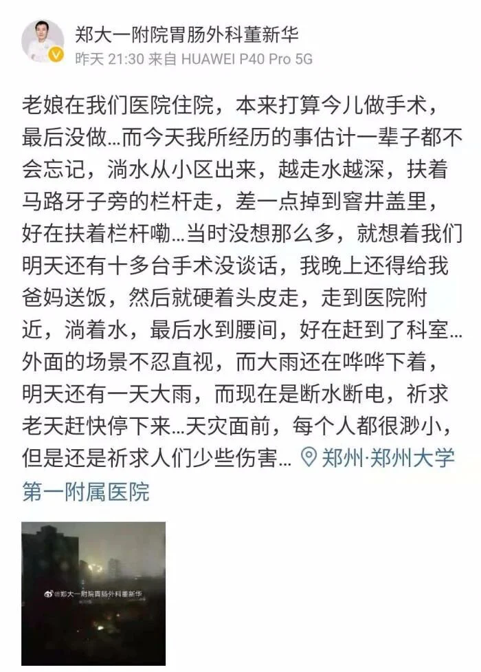 文章配图：驰援河南！各大医疗企业纷纷赶来支援！