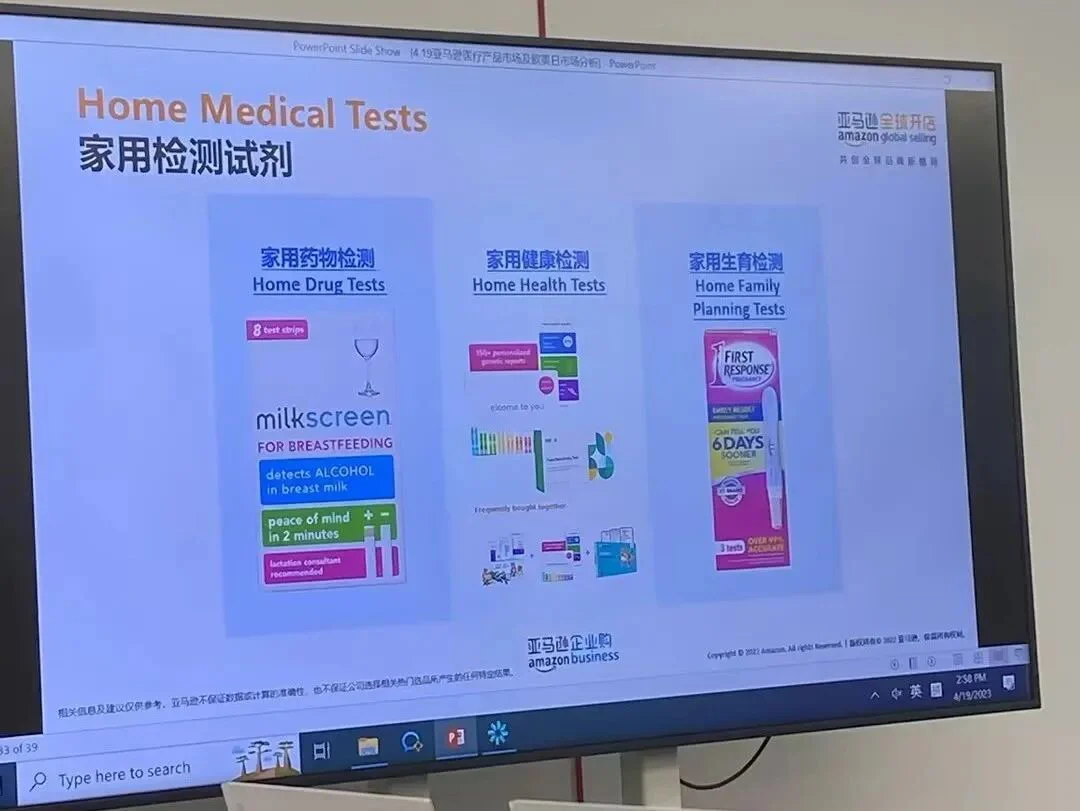 文章配图:医械出海全流程解决方案出炉!普瑞纯证携手深圳医协、亚马逊云科技、亚马逊全球开店成功举办深圳医疗器械出海交流会