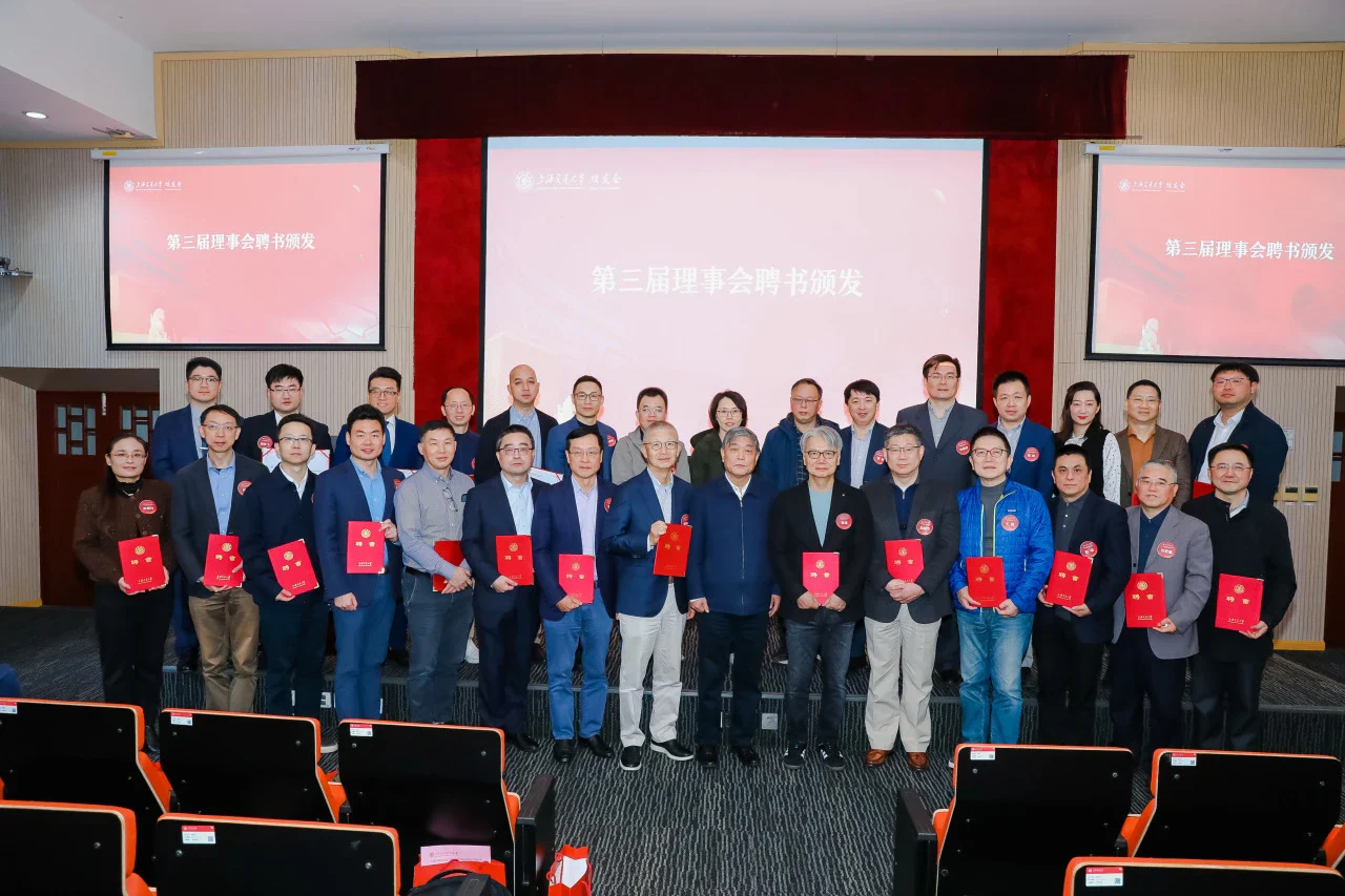 文章配图：上海交通大学医疗器械行业校友会理事会换届大会，普瑞纯证CEO受聘为第三届理事会理事