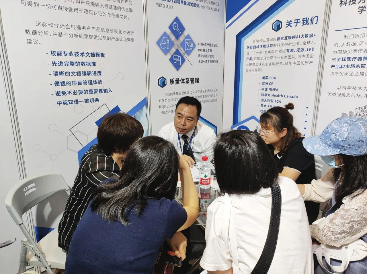 文章配图：AI、大数据、产业信息化 – 普瑞纯证全球法规智能平台正式起航！