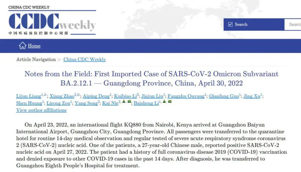 文章配图:我国首例奥密克戎新毒株出现,它危险吗?