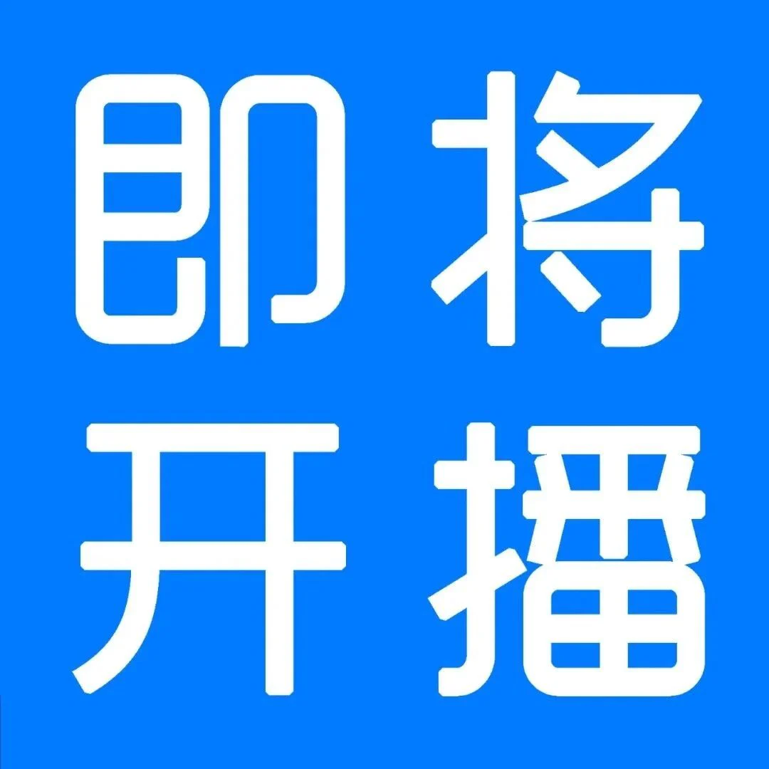 课程邀请 | IVDR实施日来袭，制造商们需要做什么？