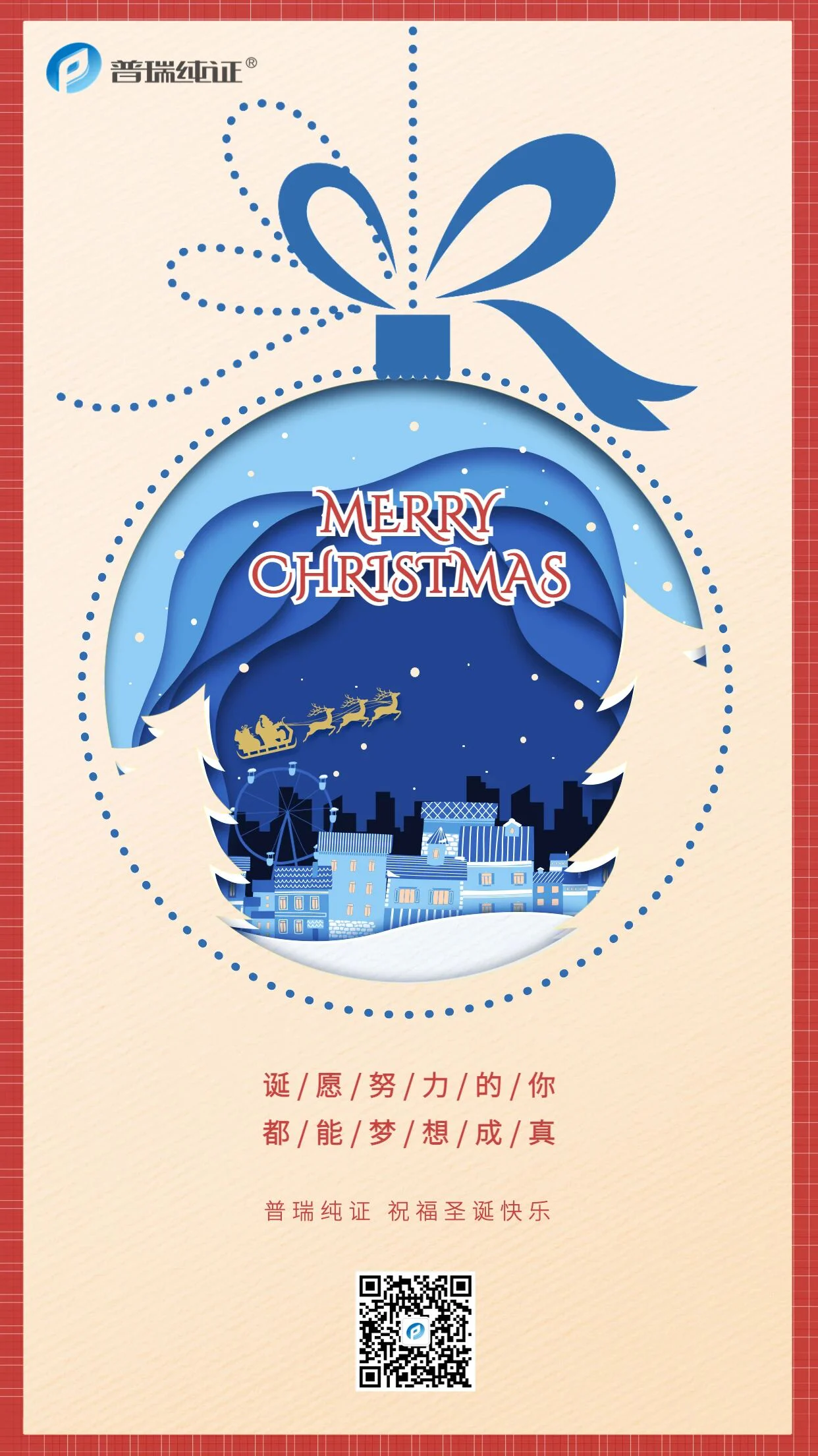 文章配图：叮～您有一份圣诞祝福请查收