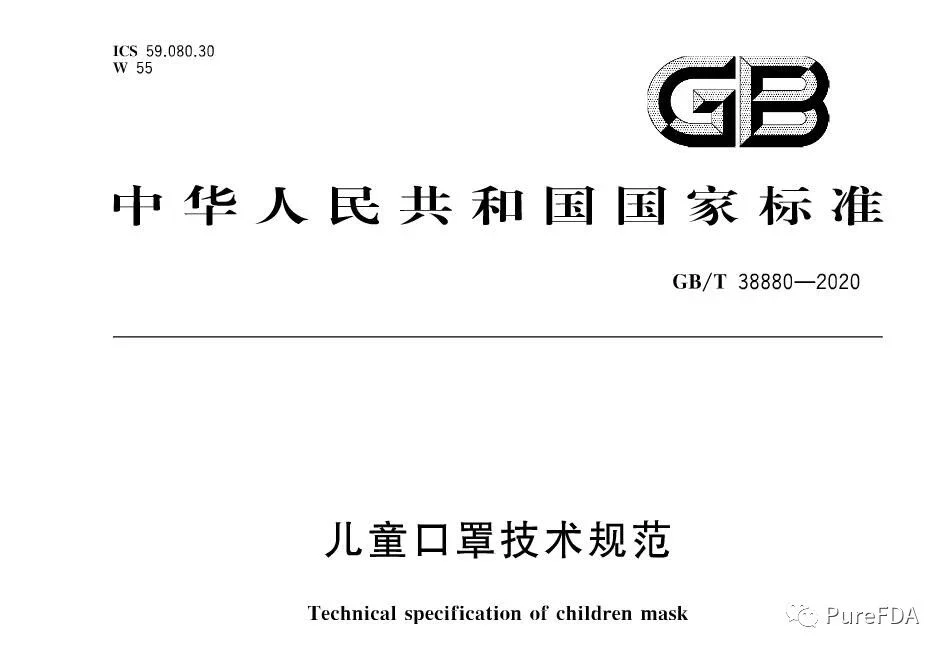 文章配图:【旧话新槽】疫情期间的儿童口罩推荐性国标,到底是不是“豆腐渣工程”
