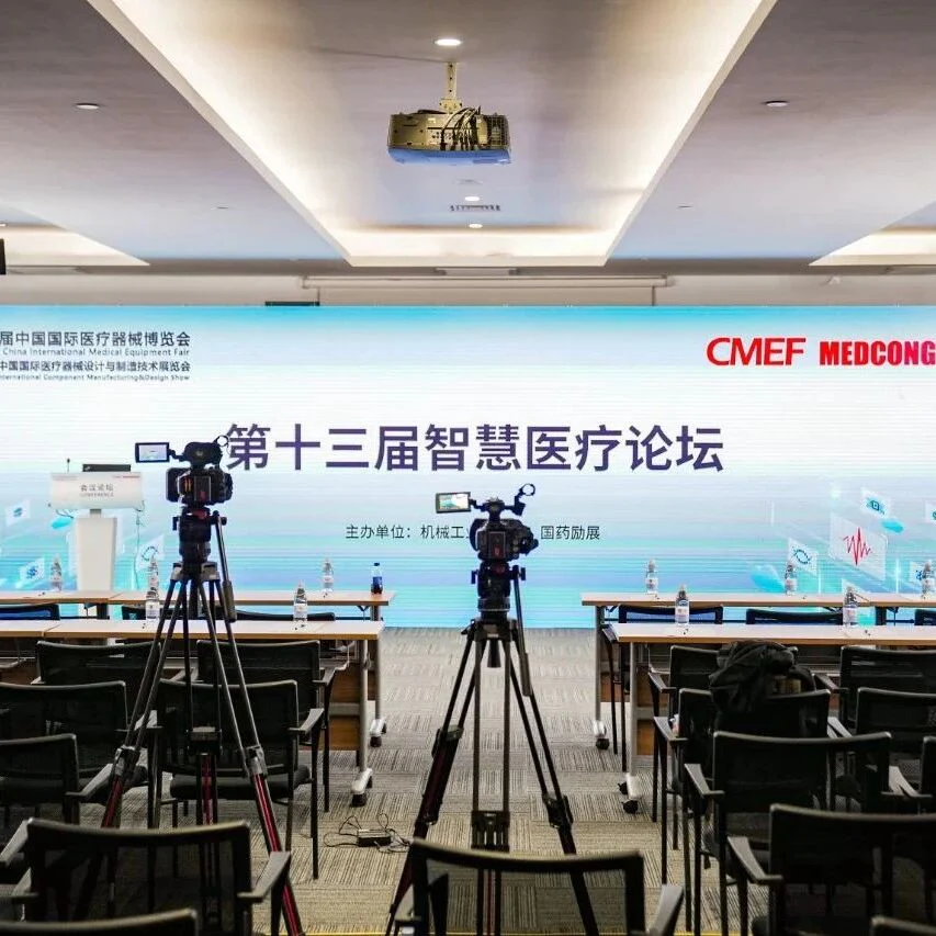 CMEF Day 2丨医疗盛会现场知识交汇干货满满 医疗器械探索之路永不停息