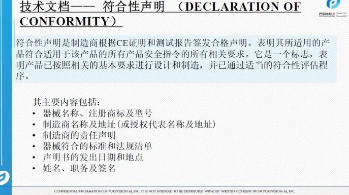文章配图：胡心洁：医疗器械注册转化之监管之路（下）