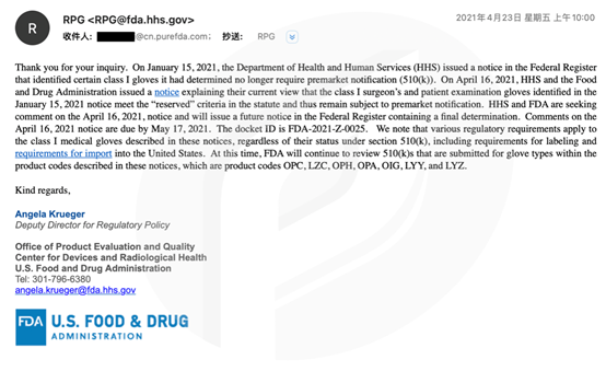 文章配图:【紧急更新】HHS和FDA闹乌龙?以下7类手套仍需510(k)上市前通知!